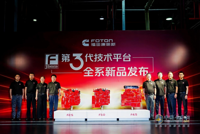 第三系列见证双里程碑时刻！福田康明斯F系列第三代技术平台发布暨第200万台轻型动
