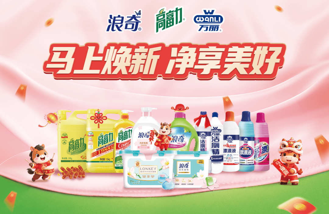 老字号嘉年华 广州轻工集团品牌组团亮相寻